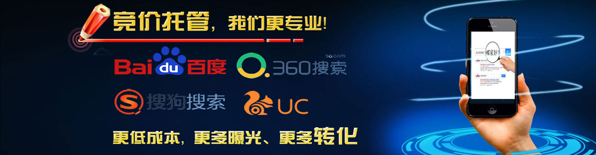 米东百度推广竞价