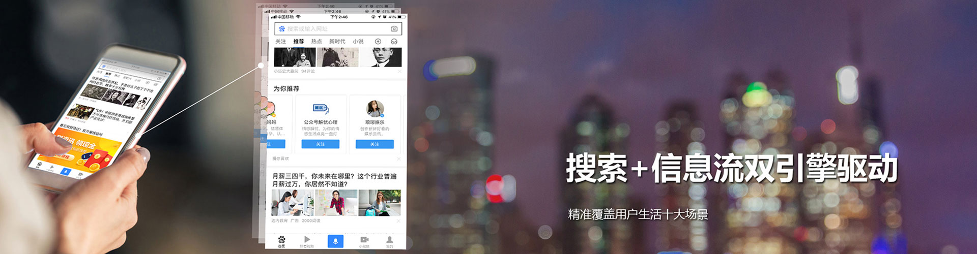 米东竞价开户推广